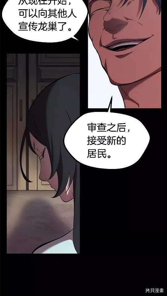 拔剑九亿次[拷贝漫画]韩漫全集-第31话无删减无遮挡章节图片 