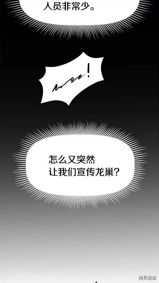 拔剑九亿次[拷贝漫画]韩漫全集-第31话无删减无遮挡章节图片 