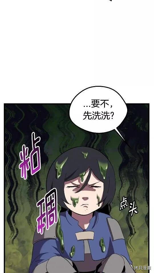 拔剑九亿次[拷贝漫画]韩漫全集-第31话无删减无遮挡章节图片 