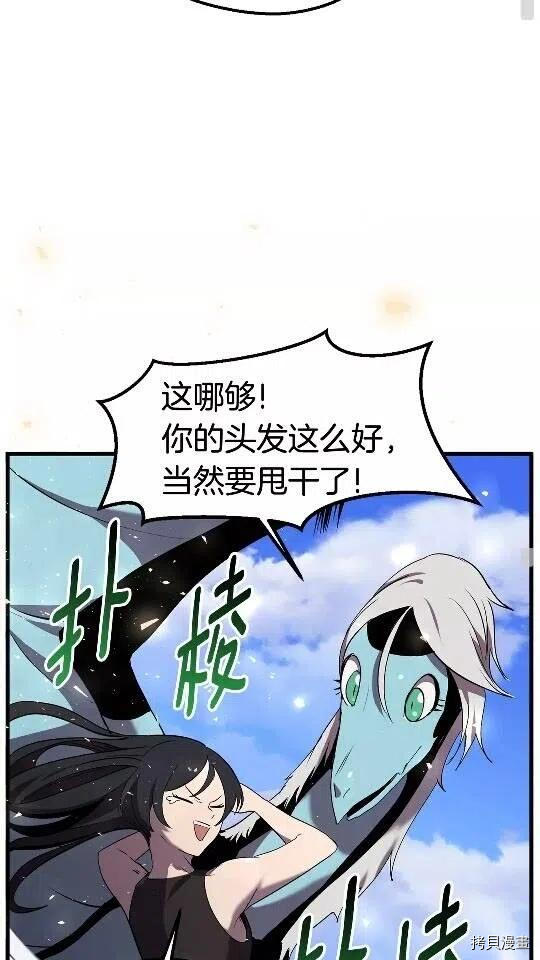 拔剑九亿次[拷贝漫画]韩漫全集-第31话无删减无遮挡章节图片 