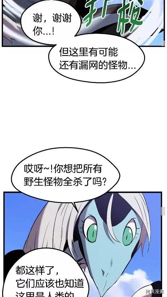 拔剑九亿次[拷贝漫画]韩漫全集-第31话无删减无遮挡章节图片 