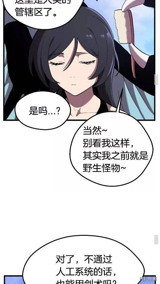 拔剑九亿次[拷贝漫画]韩漫全集-第31话无删减无遮挡章节图片 