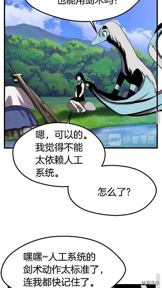 拔剑九亿次[拷贝漫画]韩漫全集-第31话无删减无遮挡章节图片 