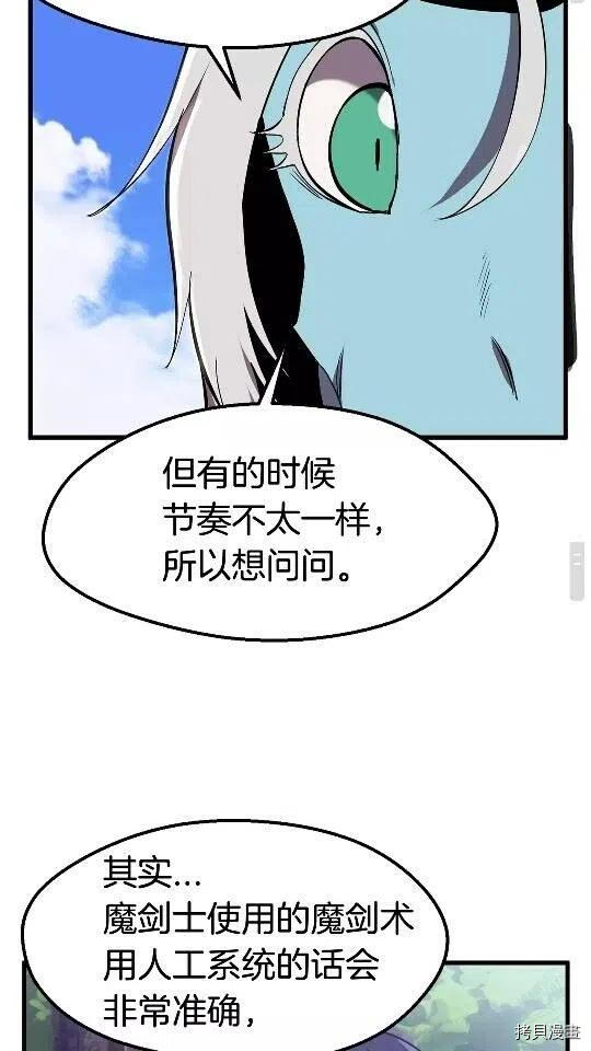 拔剑九亿次[拷贝漫画]韩漫全集-第31话无删减无遮挡章节图片 