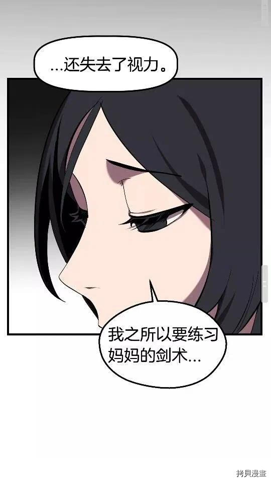 拔剑九亿次[拷贝漫画]韩漫全集-第31话无删减无遮挡章节图片 