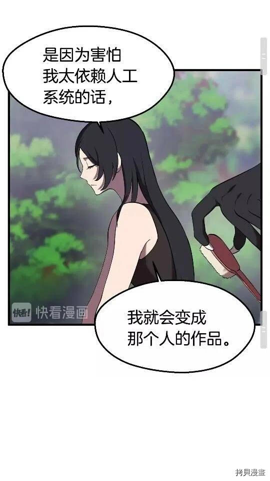 拔剑九亿次[拷贝漫画]韩漫全集-第31话无删减无遮挡章节图片 