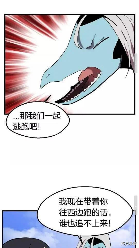 拔剑九亿次[拷贝漫画]韩漫全集-第31话无删减无遮挡章节图片 