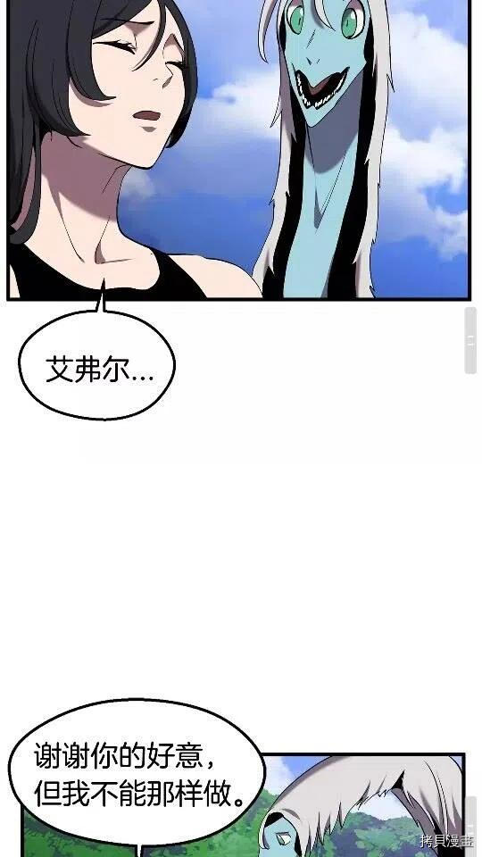 拔剑九亿次[拷贝漫画]韩漫全集-第31话无删减无遮挡章节图片 