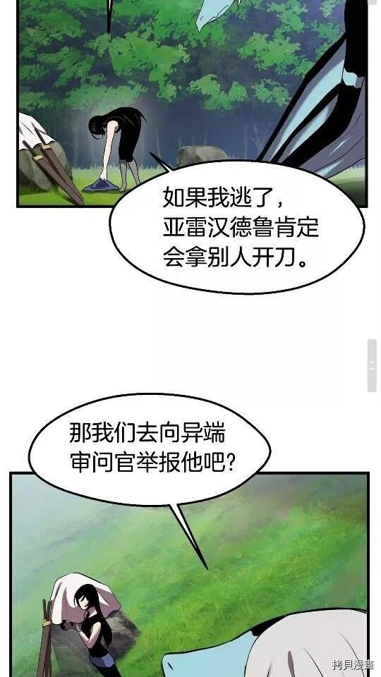 拔剑九亿次[拷贝漫画]韩漫全集-第31话无删减无遮挡章节图片 