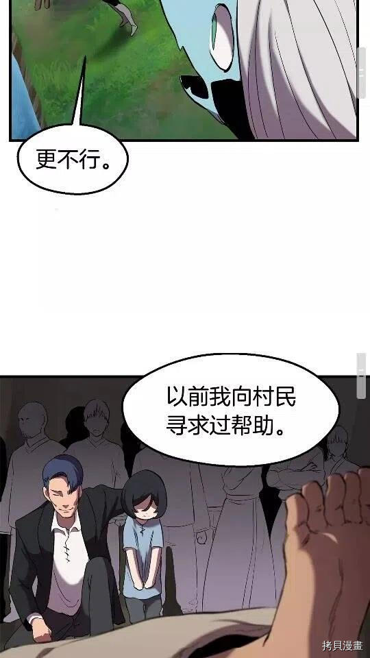 拔剑九亿次[拷贝漫画]韩漫全集-第31话无删减无遮挡章节图片 