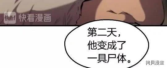 拔剑九亿次[拷贝漫画]韩漫全集-第31话无删减无遮挡章节图片 