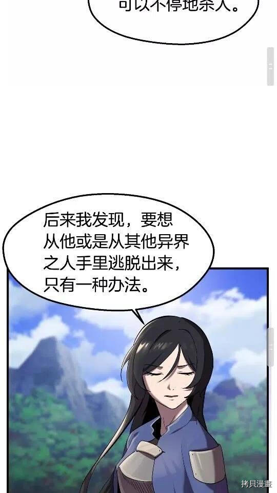 拔剑九亿次[拷贝漫画]韩漫全集-第31话无删减无遮挡章节图片 