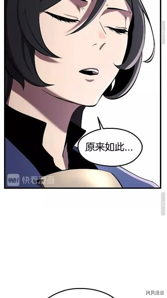 拔剑九亿次[拷贝漫画]韩漫全集-第31话无删减无遮挡章节图片 