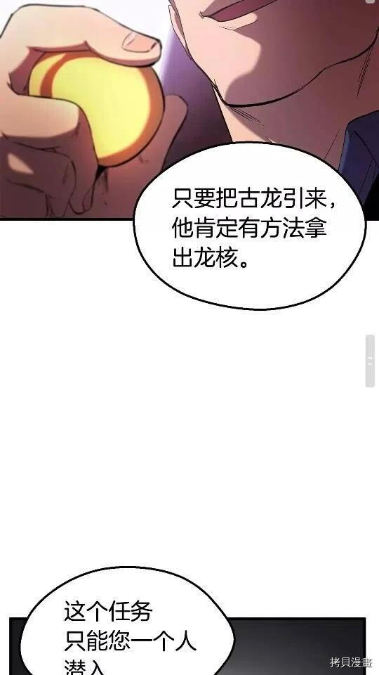 拔剑九亿次[拷贝漫画]韩漫全集-第31话无删减无遮挡章节图片 