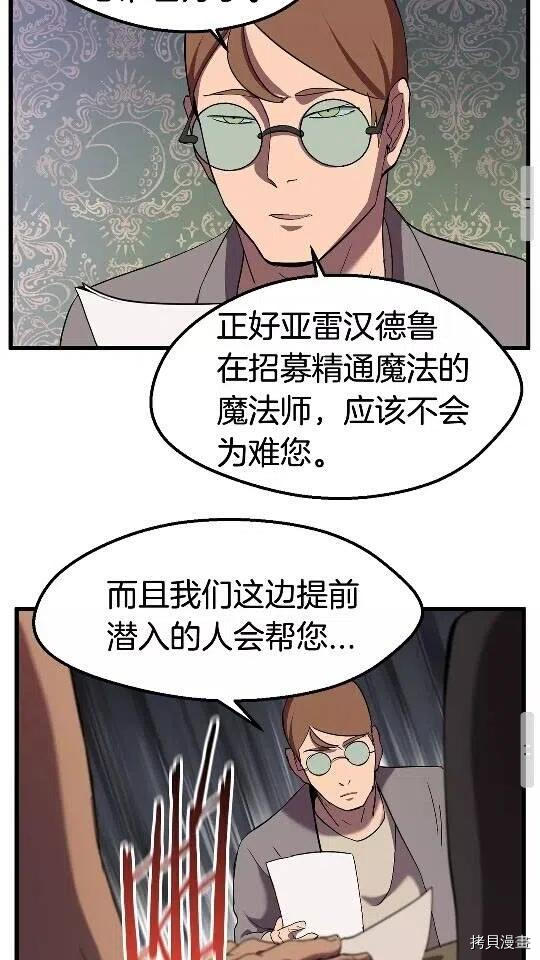 拔剑九亿次[拷贝漫画]韩漫全集-第31话无删减无遮挡章节图片 