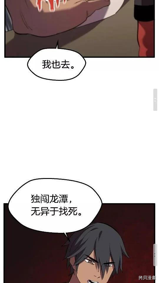 拔剑九亿次[拷贝漫画]韩漫全集-第31话无删减无遮挡章节图片 