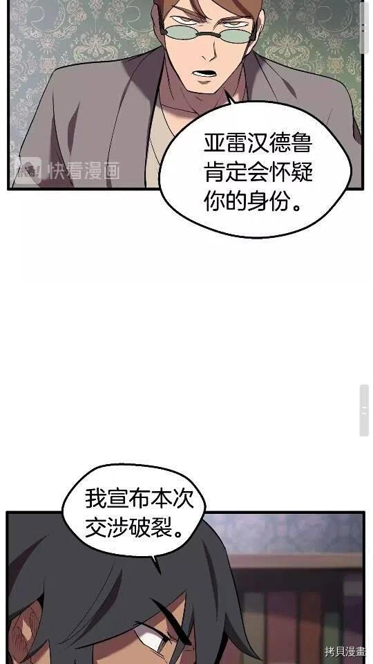 拔剑九亿次[拷贝漫画]韩漫全集-第31话无删减无遮挡章节图片 