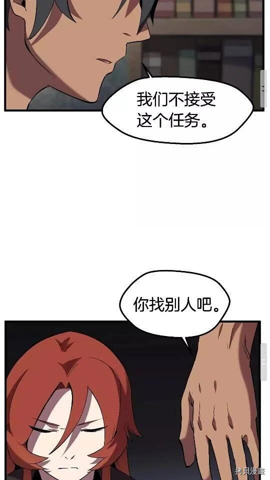 拔剑九亿次[拷贝漫画]韩漫全集-第31话无删减无遮挡章节图片 