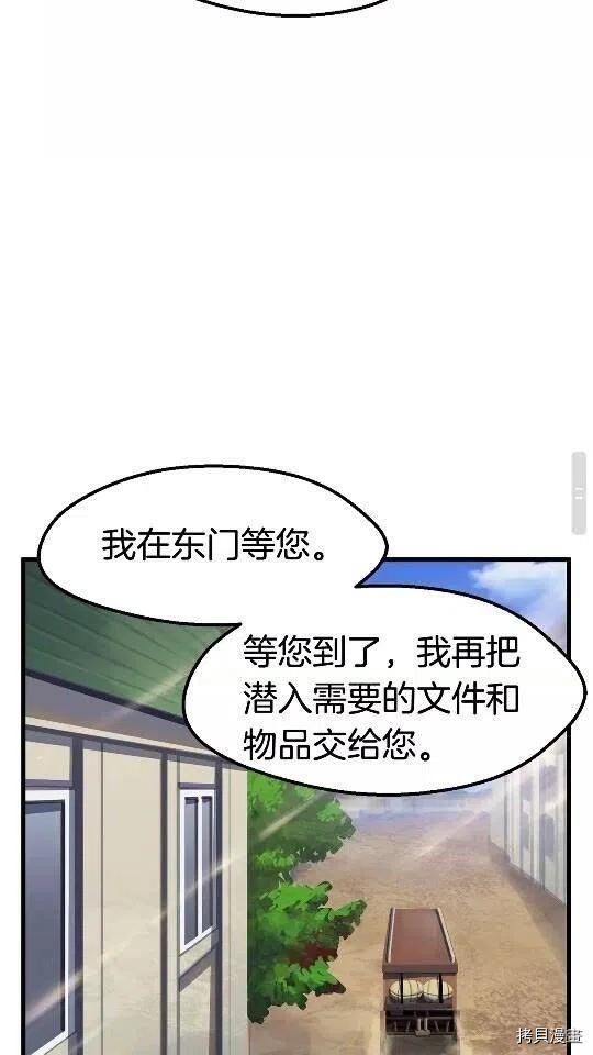 拔剑九亿次[拷贝漫画]韩漫全集-第31话无删减无遮挡章节图片 