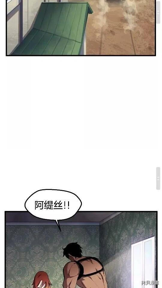 拔剑九亿次[拷贝漫画]韩漫全集-第31话无删减无遮挡章节图片 