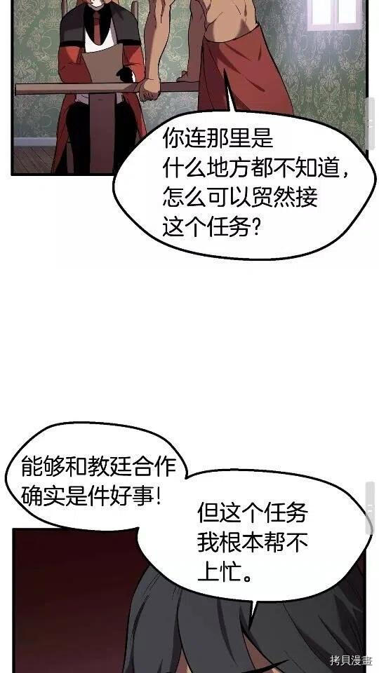 拔剑九亿次[拷贝漫画]韩漫全集-第31话无删减无遮挡章节图片 