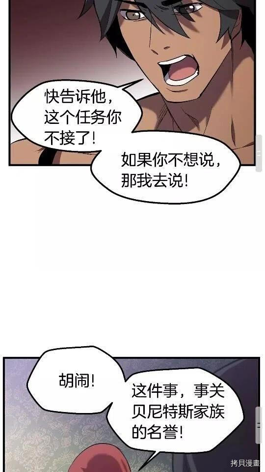 拔剑九亿次[拷贝漫画]韩漫全集-第31话无删减无遮挡章节图片 