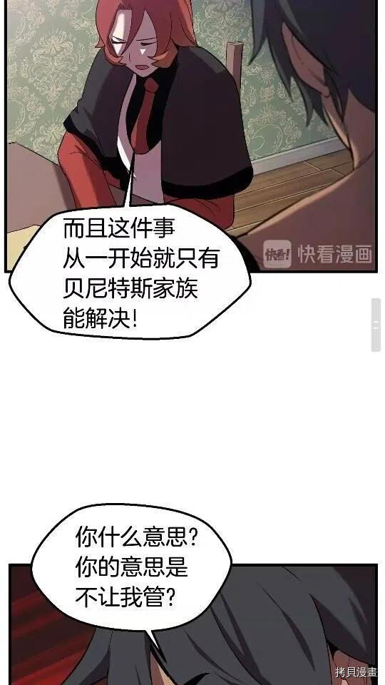 拔剑九亿次[拷贝漫画]韩漫全集-第31话无删减无遮挡章节图片 