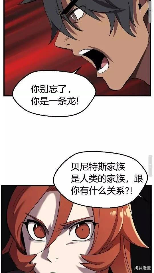 拔剑九亿次[拷贝漫画]韩漫全集-第31话无删减无遮挡章节图片 