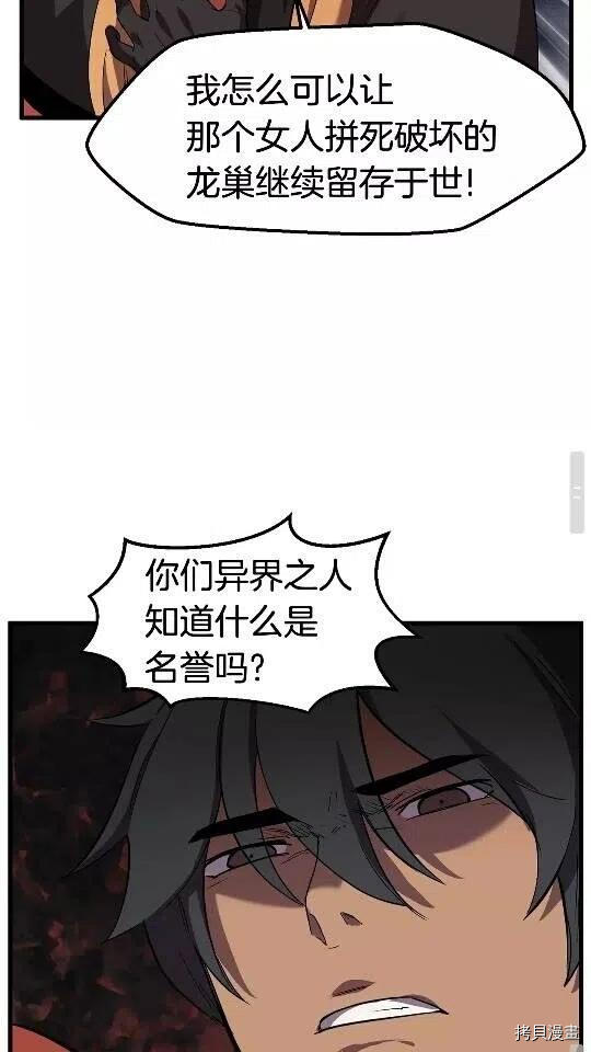 拔剑九亿次[拷贝漫画]韩漫全集-第31话无删减无遮挡章节图片 