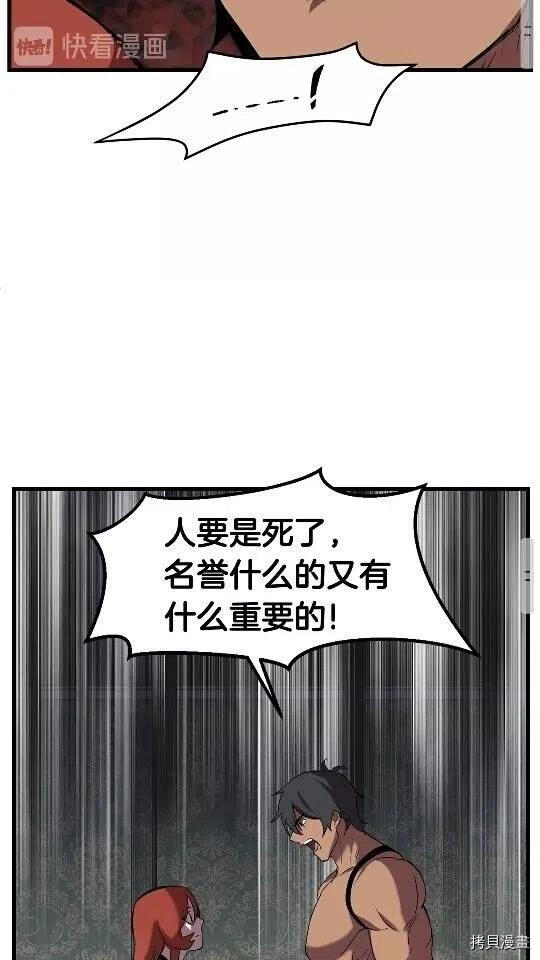 拔剑九亿次[拷贝漫画]韩漫全集-第31话无删减无遮挡章节图片 