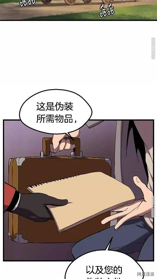 拔剑九亿次[拷贝漫画]韩漫全集-第31话无删减无遮挡章节图片 