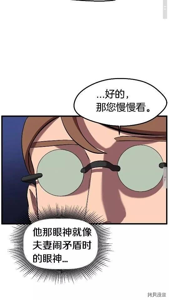 拔剑九亿次[拷贝漫画]韩漫全集-第31话无删减无遮挡章节图片 