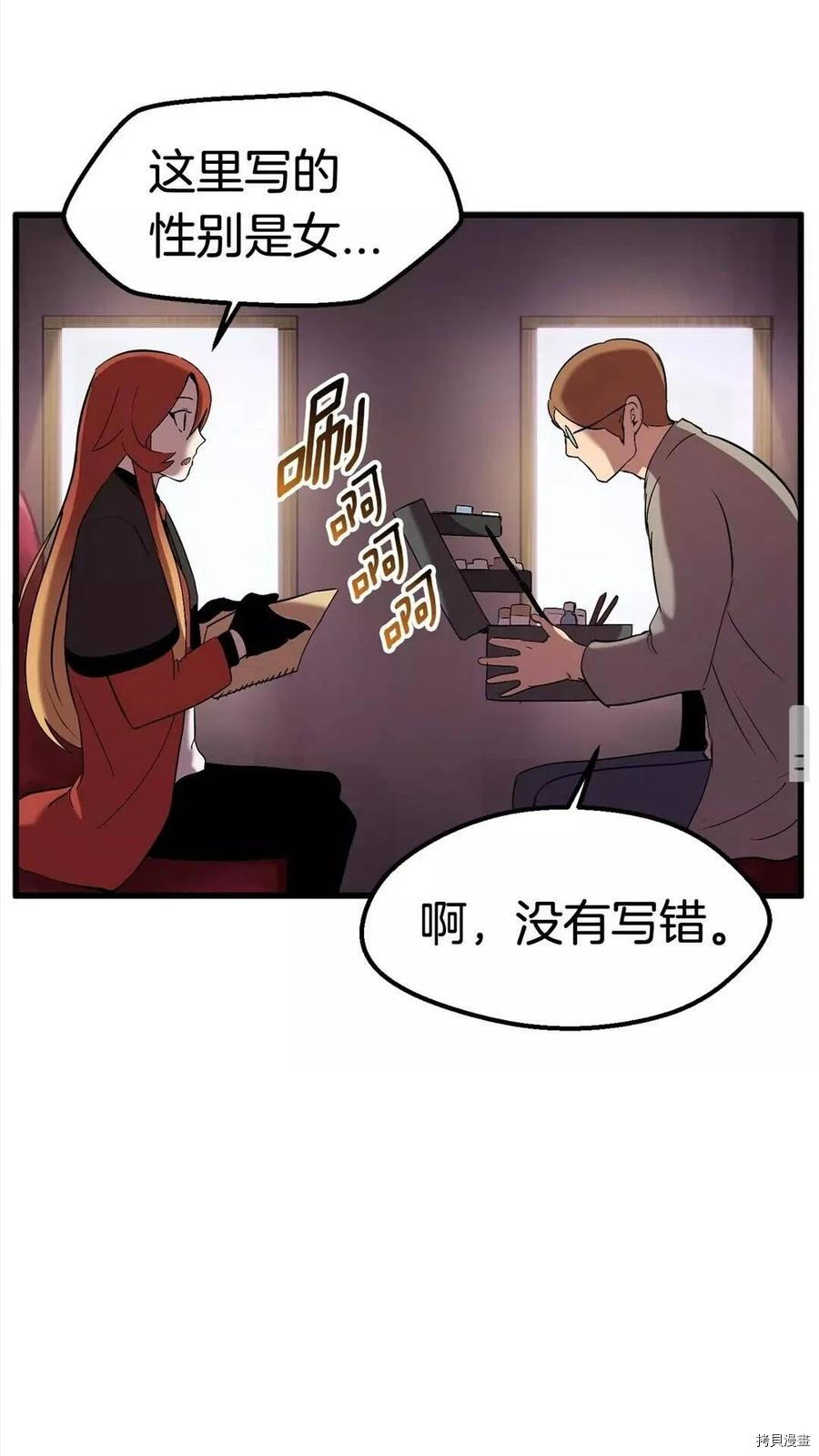 拔剑九亿次[拷贝漫画]韩漫全集-第31话无删减无遮挡章节图片 