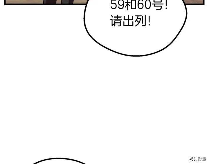 拔剑九亿次[拷贝漫画]韩漫全集-第32话无删减无遮挡章节图片 