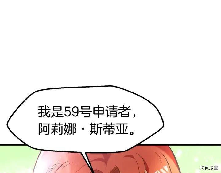 拔剑九亿次[拷贝漫画]韩漫全集-第32话无删减无遮挡章节图片 