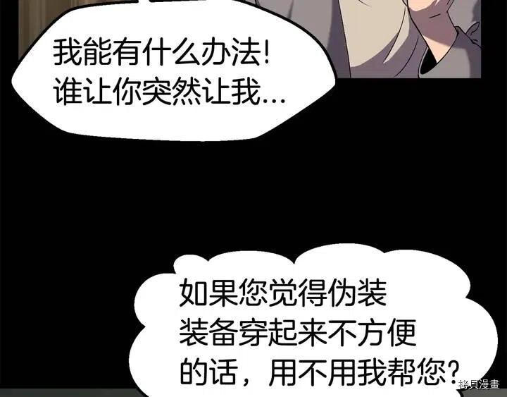 拔剑九亿次[拷贝漫画]韩漫全集-第32话无删减无遮挡章节图片 