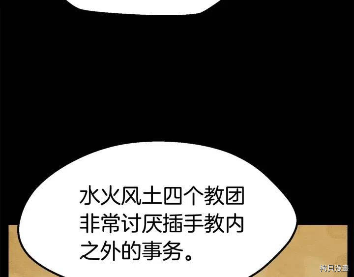 拔剑九亿次[拷贝漫画]韩漫全集-第32话无删减无遮挡章节图片 