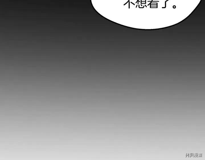 拔剑九亿次[拷贝漫画]韩漫全集-第32话无删减无遮挡章节图片 