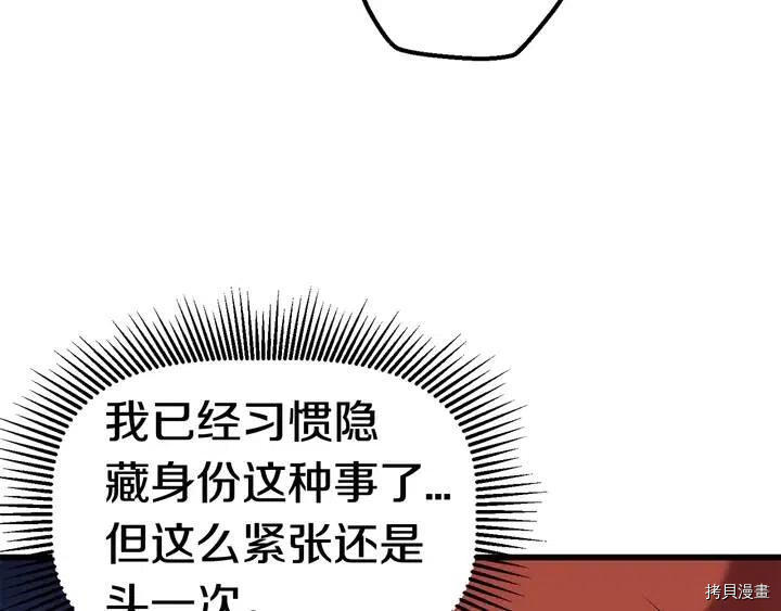 拔剑九亿次[拷贝漫画]韩漫全集-第32话无删减无遮挡章节图片 