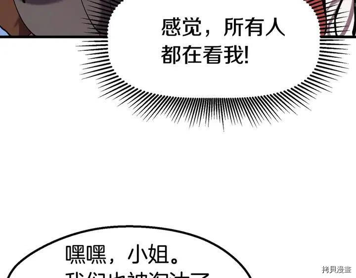 拔剑九亿次[拷贝漫画]韩漫全集-第32话无删减无遮挡章节图片 