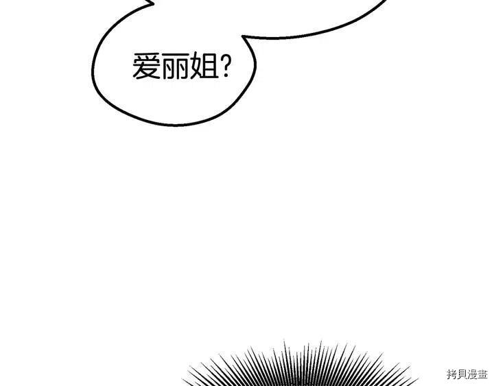 拔剑九亿次[拷贝漫画]韩漫全集-第32话无删减无遮挡章节图片 