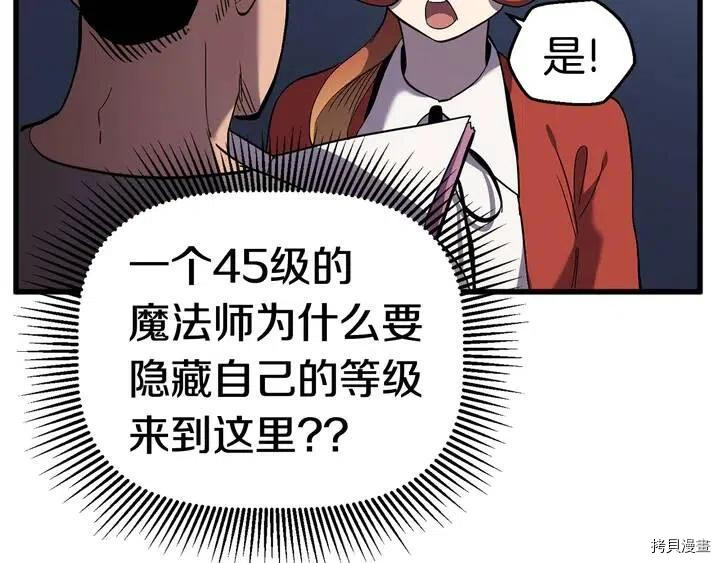 拔剑九亿次[拷贝漫画]韩漫全集-第32话无删减无遮挡章节图片 