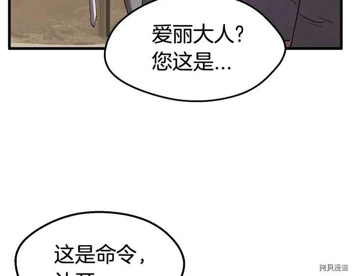 拔剑九亿次[拷贝漫画]韩漫全集-第32话无删减无遮挡章节图片 