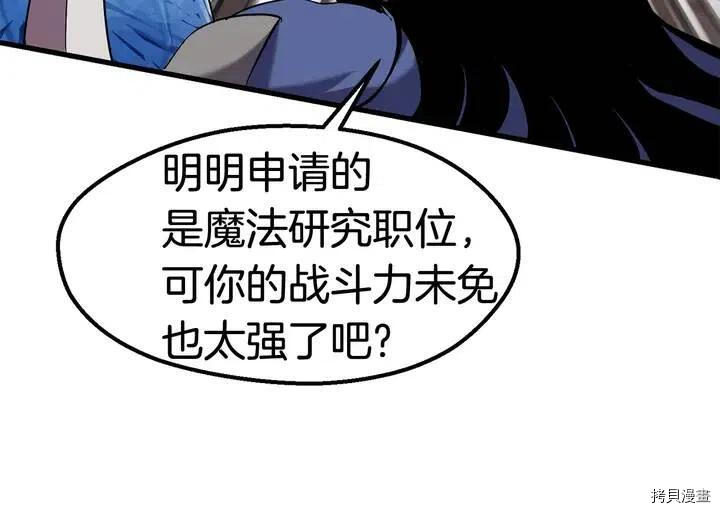 拔剑九亿次[拷贝漫画]韩漫全集-第32话无删减无遮挡章节图片 