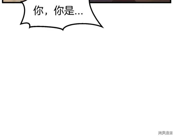 拔剑九亿次[拷贝漫画]韩漫全集-第32话无删减无遮挡章节图片 