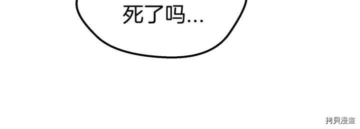 拔剑九亿次[拷贝漫画]韩漫全集-第32话无删减无遮挡章节图片 