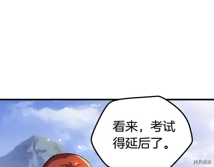 拔剑九亿次[拷贝漫画]韩漫全集-第32话无删减无遮挡章节图片 