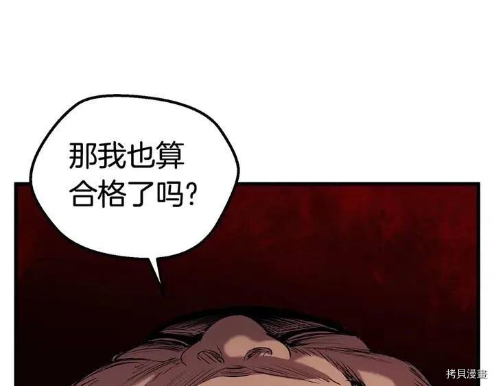 拔剑九亿次[拷贝漫画]韩漫全集-第32话无删减无遮挡章节图片 