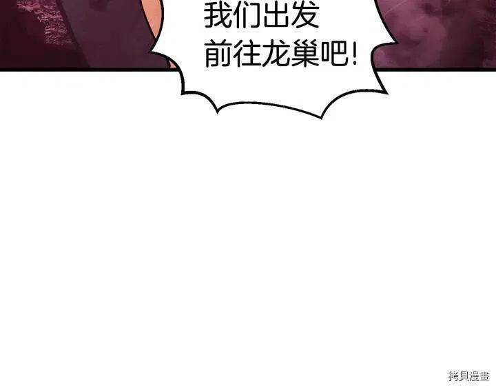 拔剑九亿次[拷贝漫画]韩漫全集-第32话无删减无遮挡章节图片 