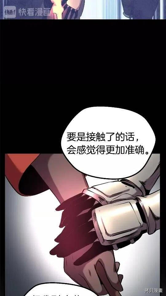 拔剑九亿次[拷贝漫画]韩漫全集-第34话无删减无遮挡章节图片 